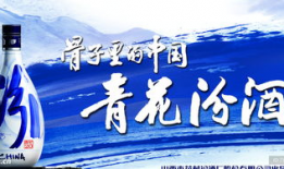 汾酒广告视频,千年古法酿造，品味传承之美